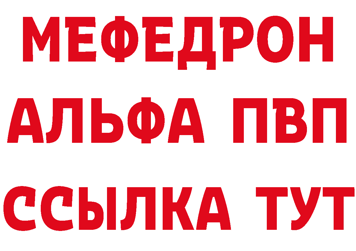 Альфа ПВП кристаллы как войти площадка blacksprut Сорочинск